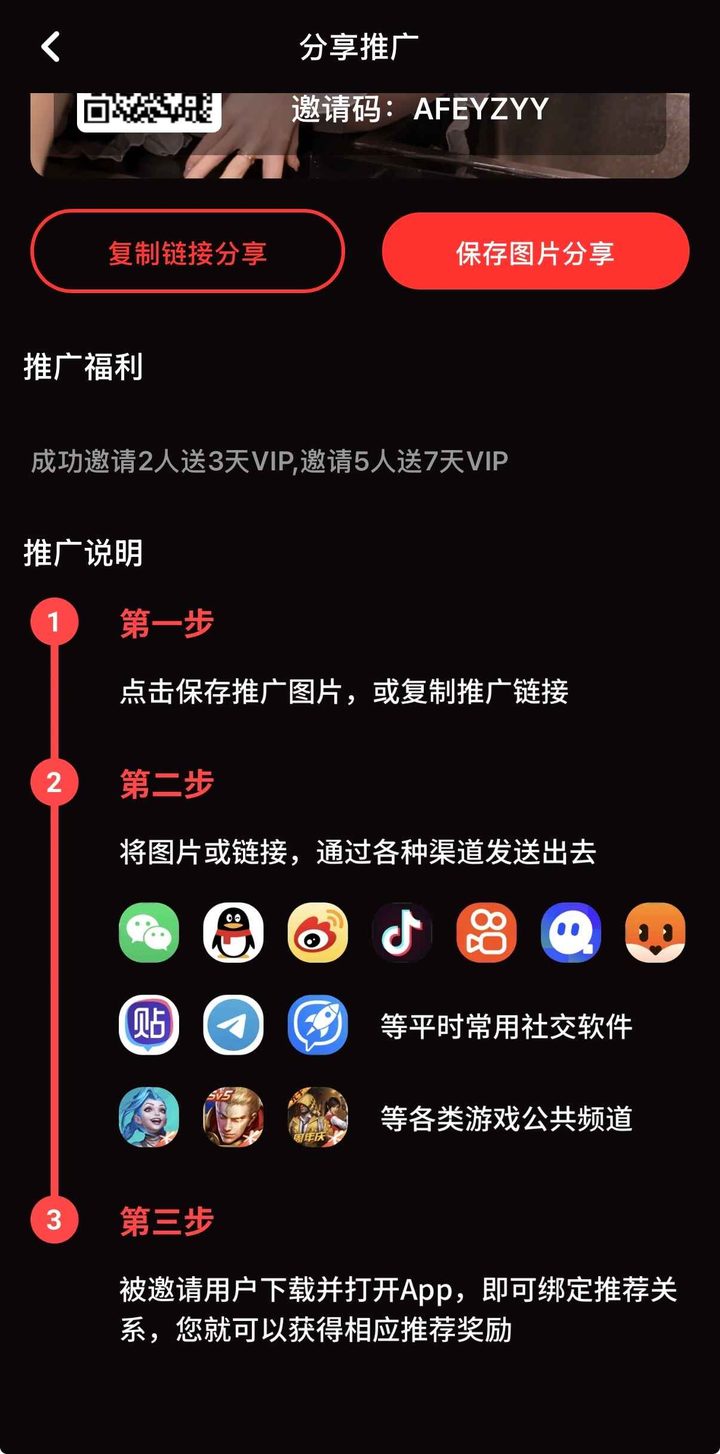 正版下载说明页示意